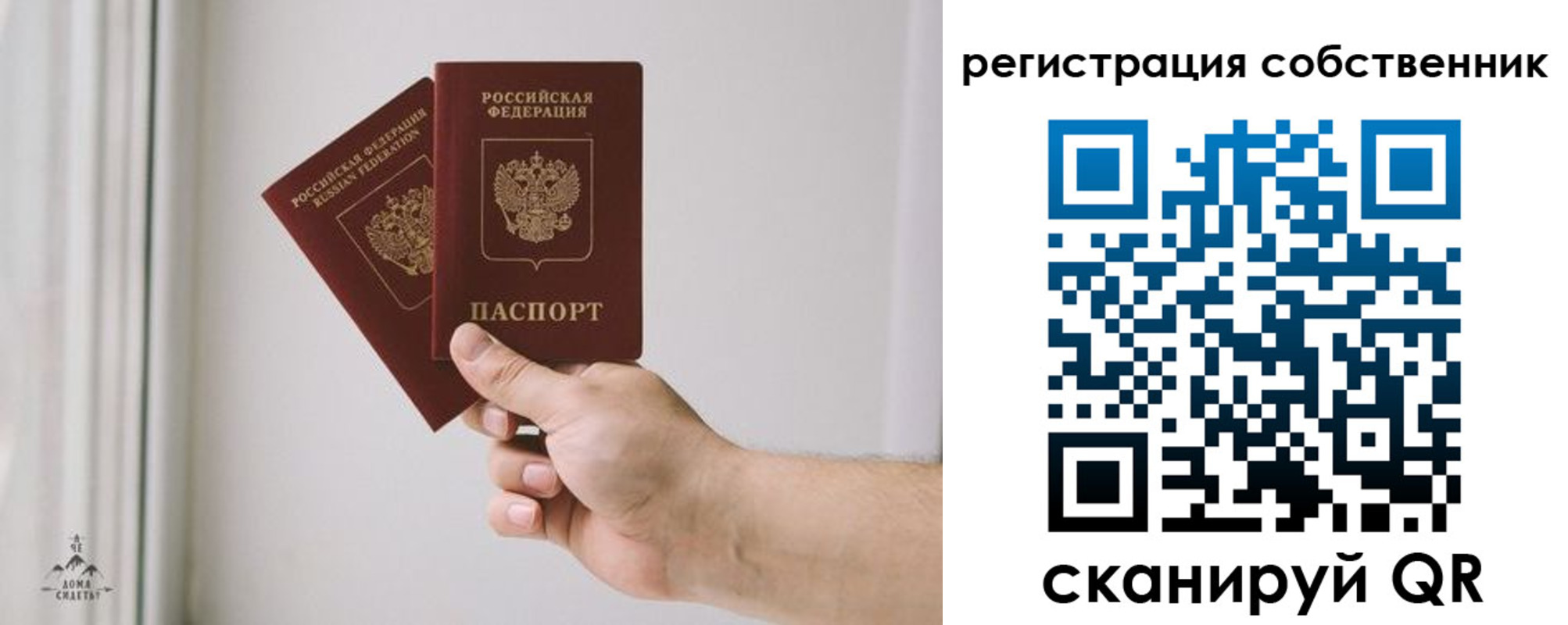прописка штамп в Электростали