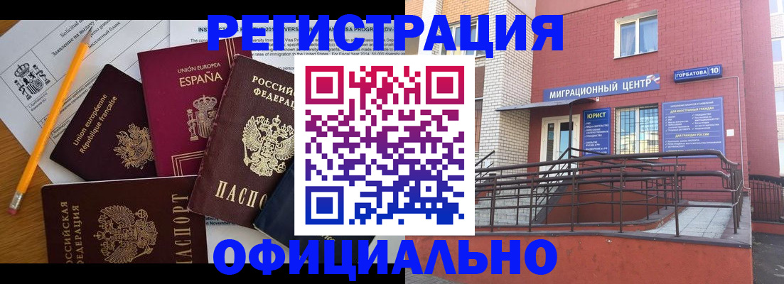 найти адрес прописки в Электростали