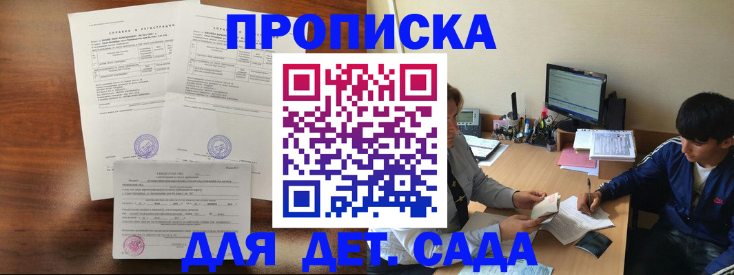 пропишу в квартире в Электростали
